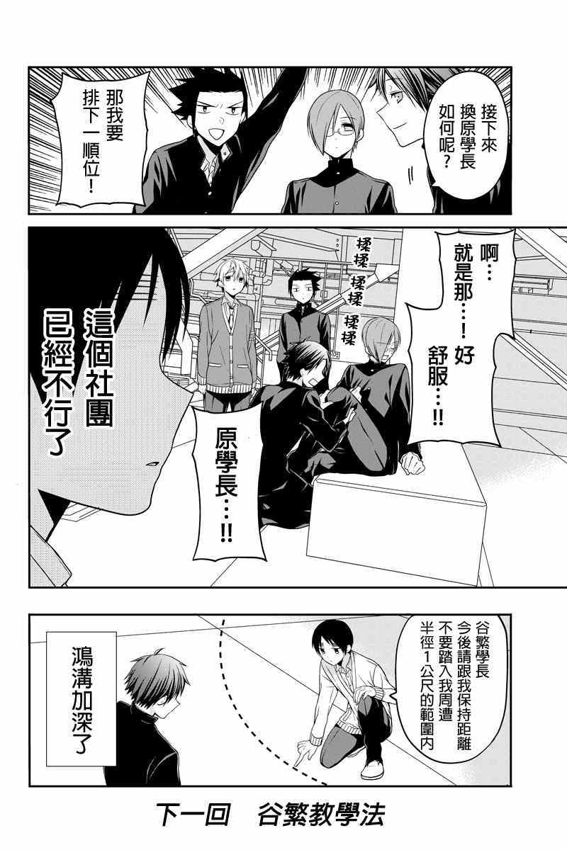 《不能骑自行车的少年》漫画 038集