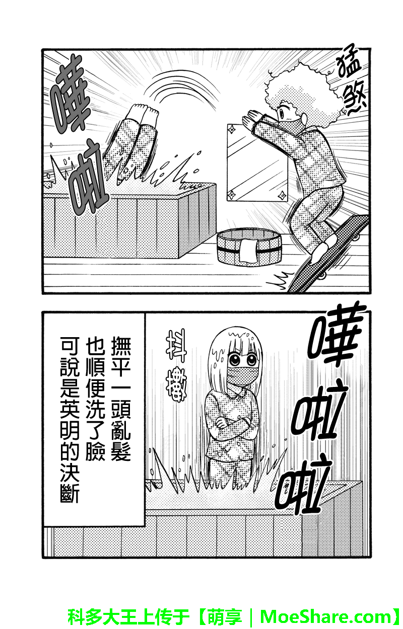 《女忍的高校生活》漫画 053集