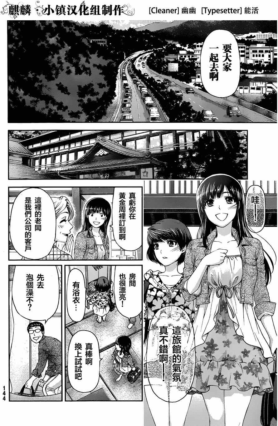 《家有女友》漫画 番外篇正式版