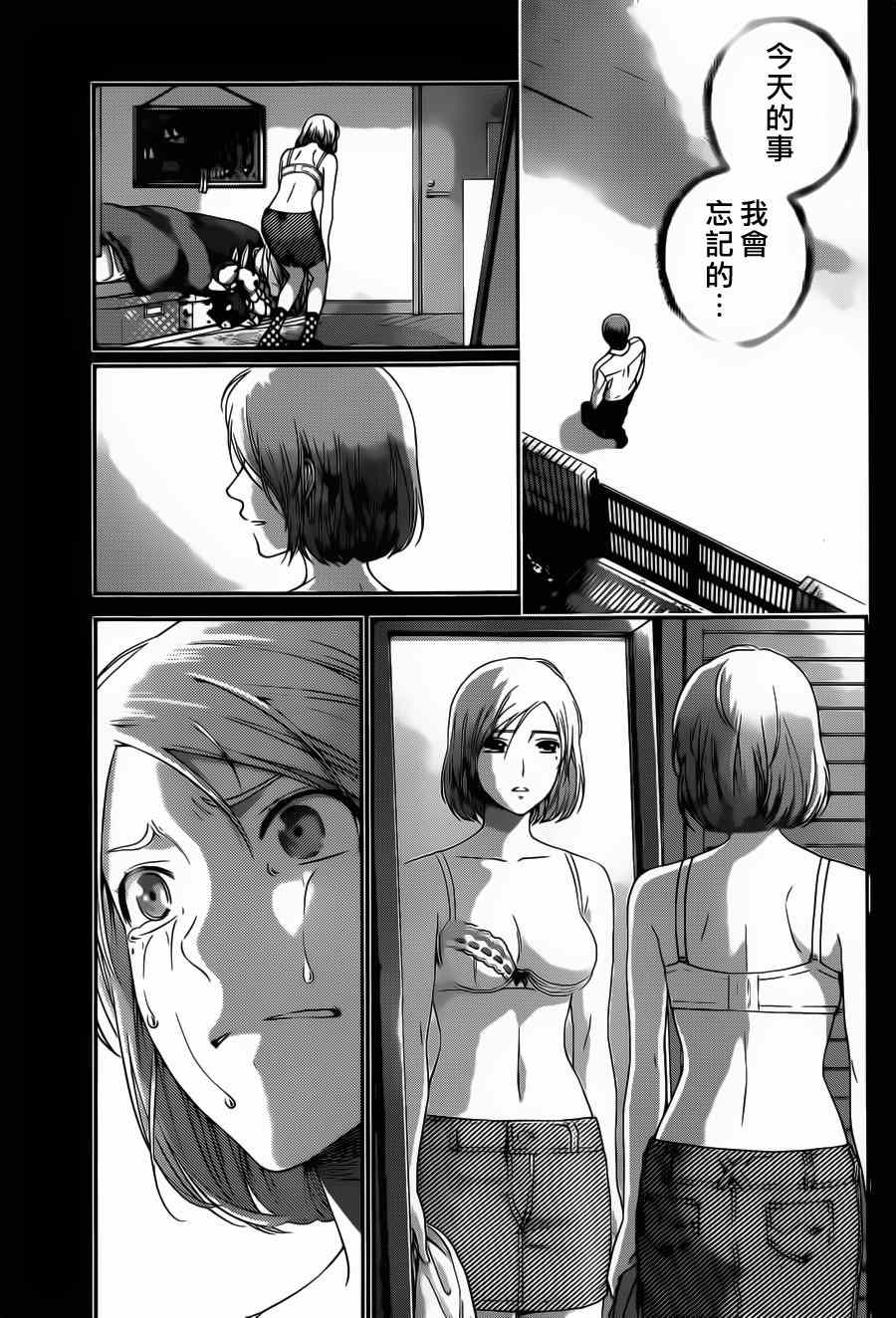 《家有女友》漫画 041集