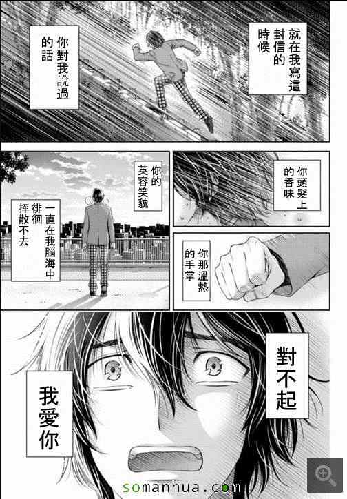 《家有女友》漫画 065话