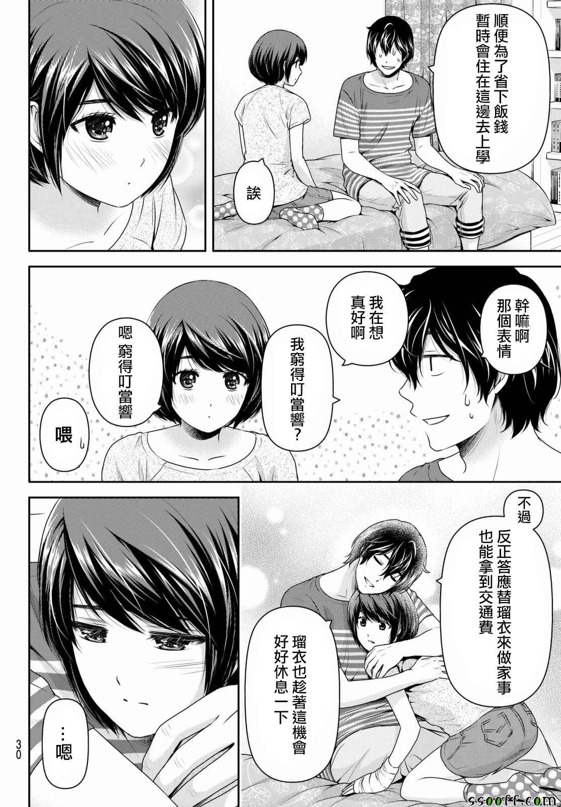 《家有女友》漫画 159话