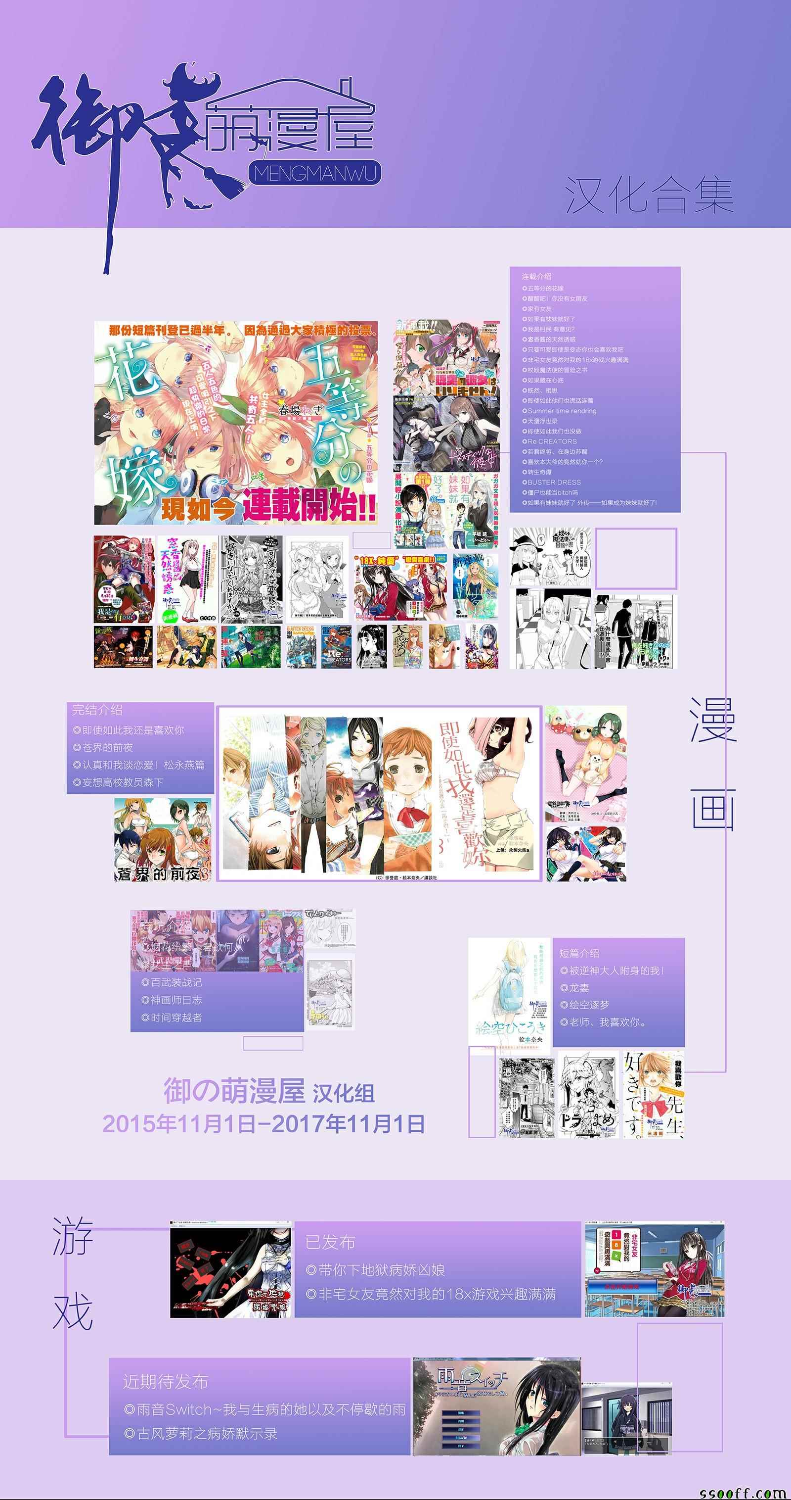 《家有女友》漫画 163话