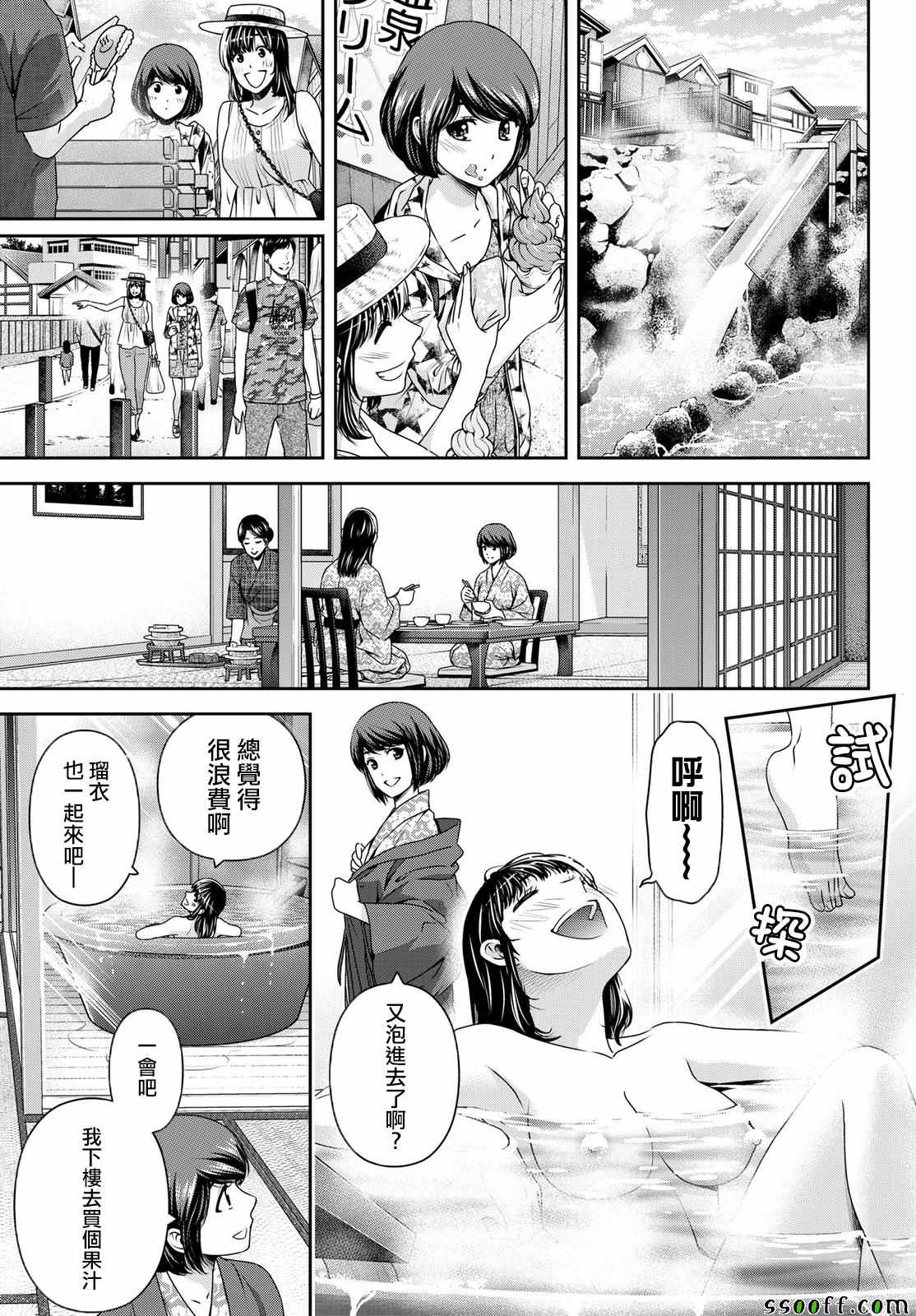 《家有女友》漫画 181话