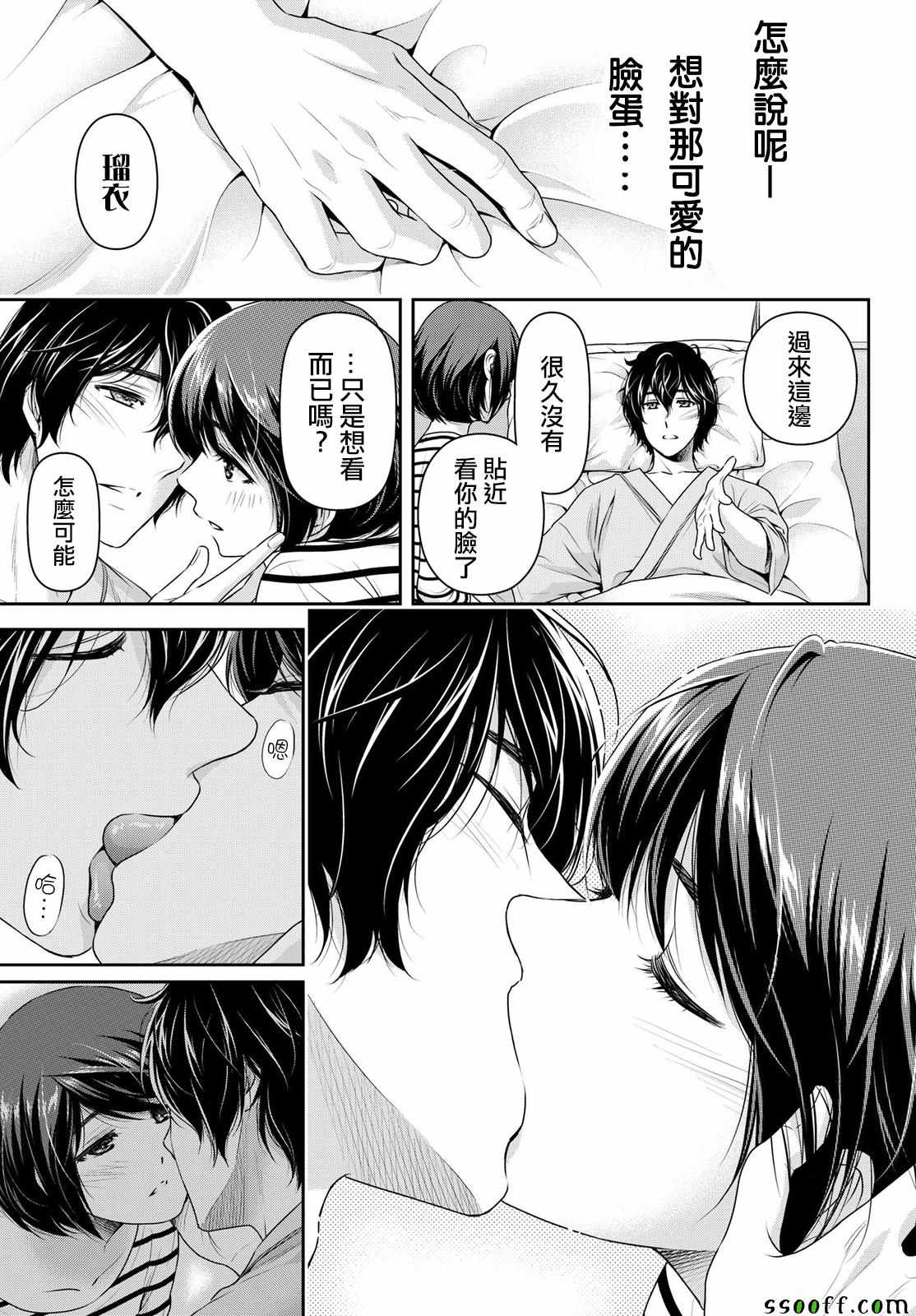 《家有女友》漫画 191话