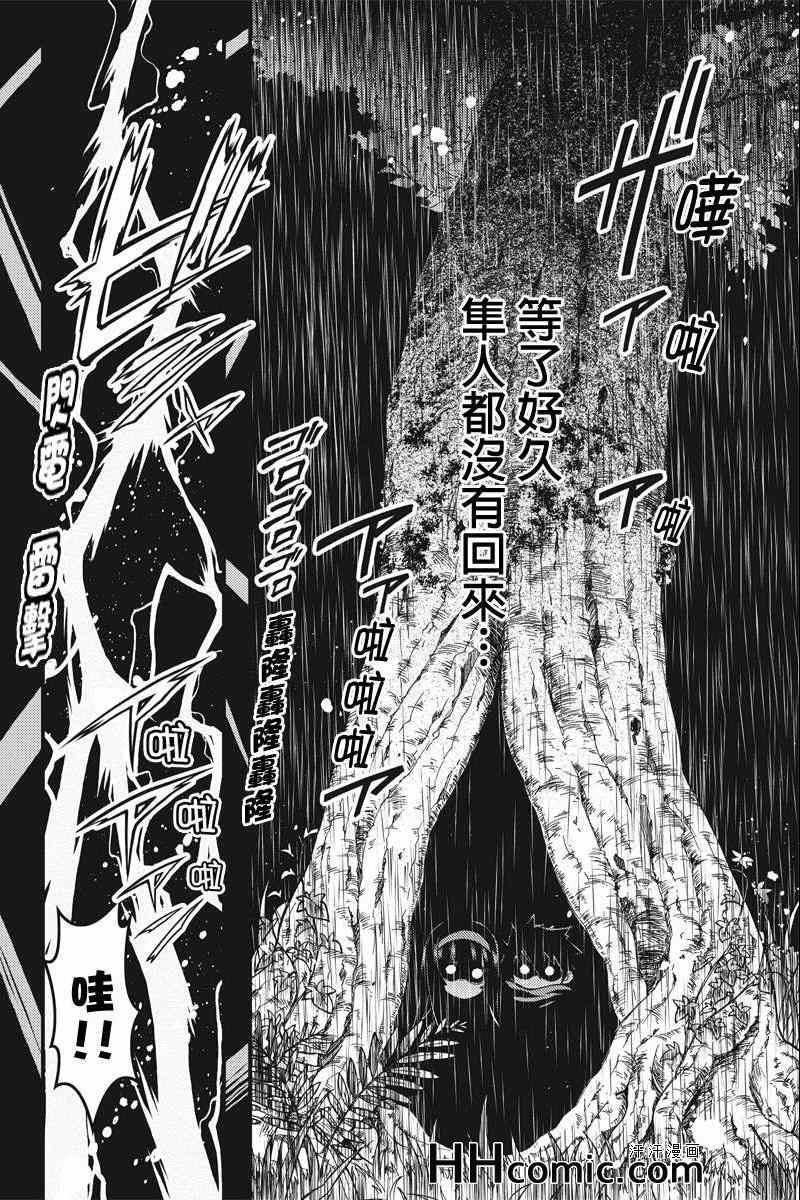 《赤赫血物语》漫画 021集