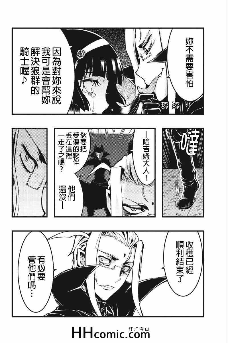 《赤赫血物语》漫画 020集