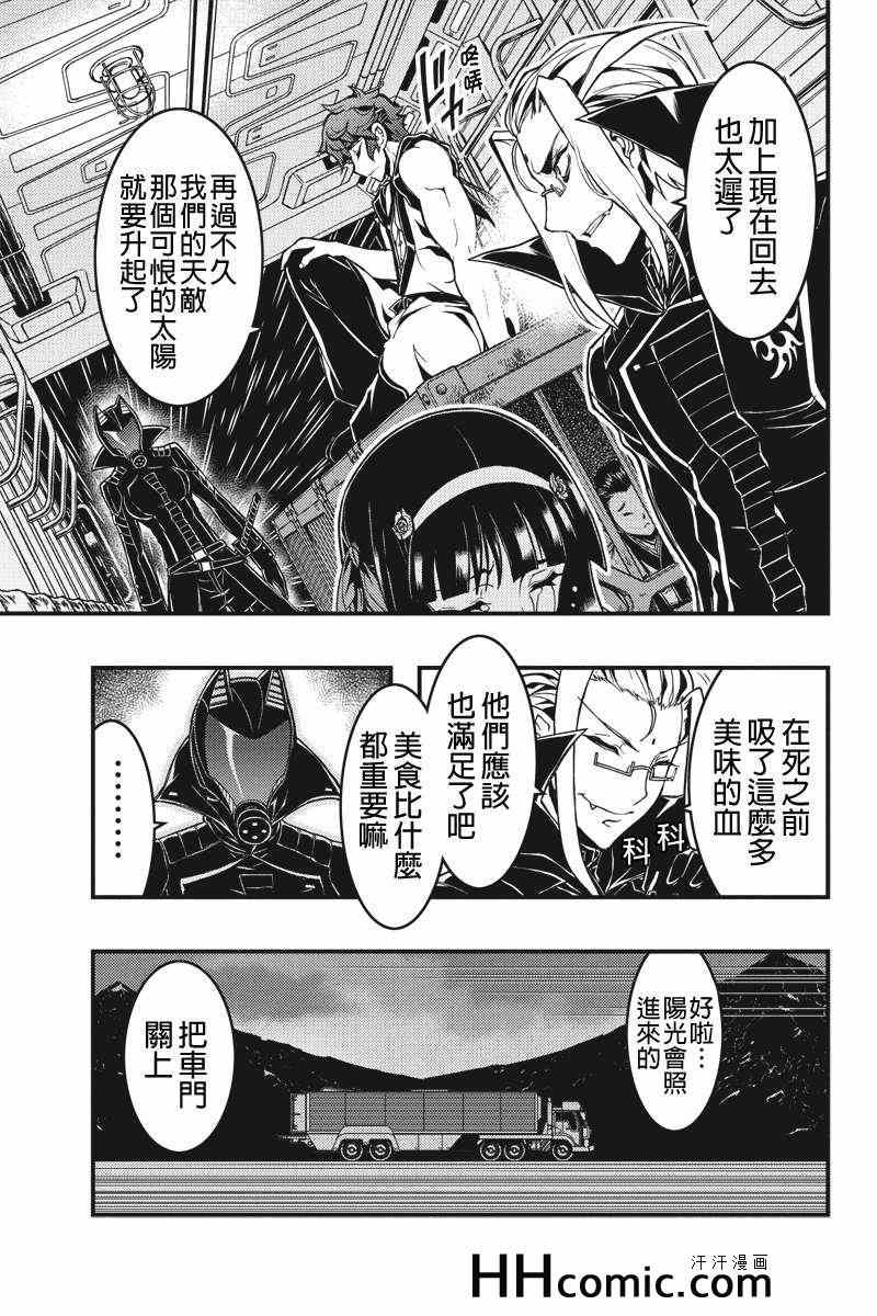 《赤赫血物语》漫画 020集