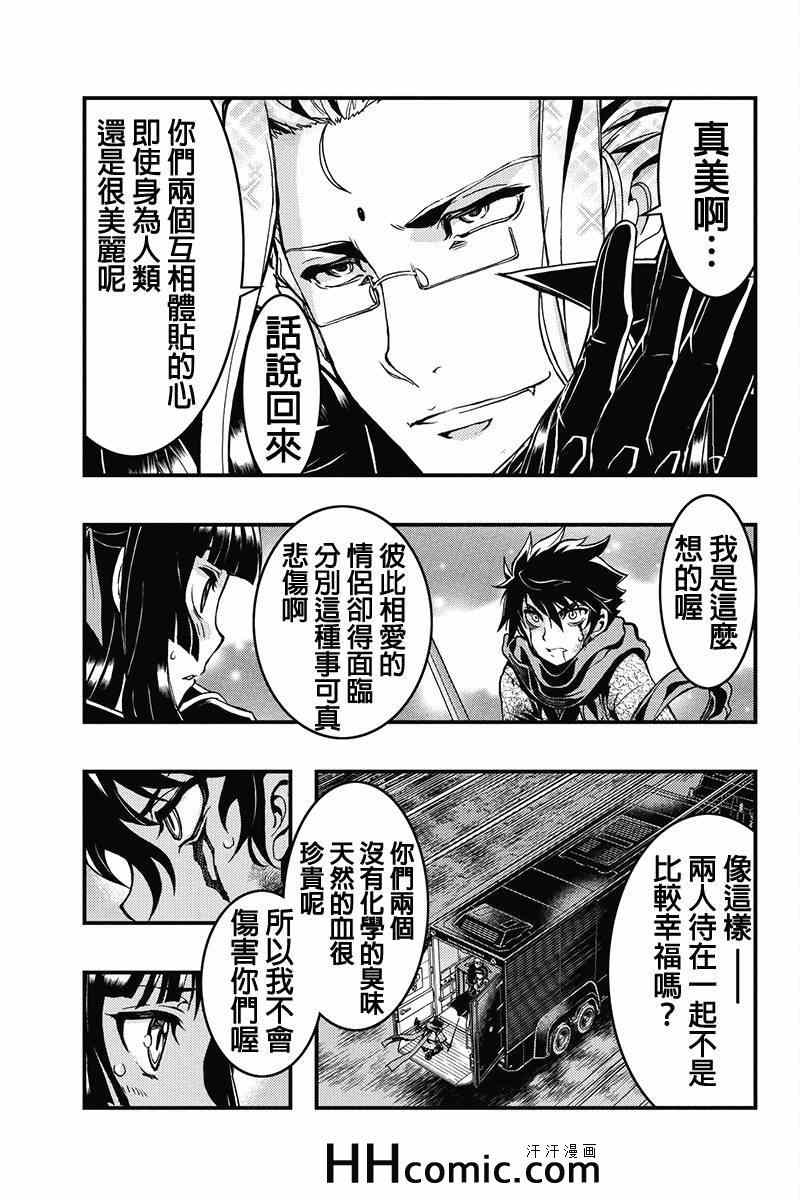 《赤赫血物语》漫画 017集