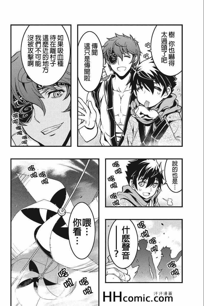 《赤赫血物语》漫画 005集