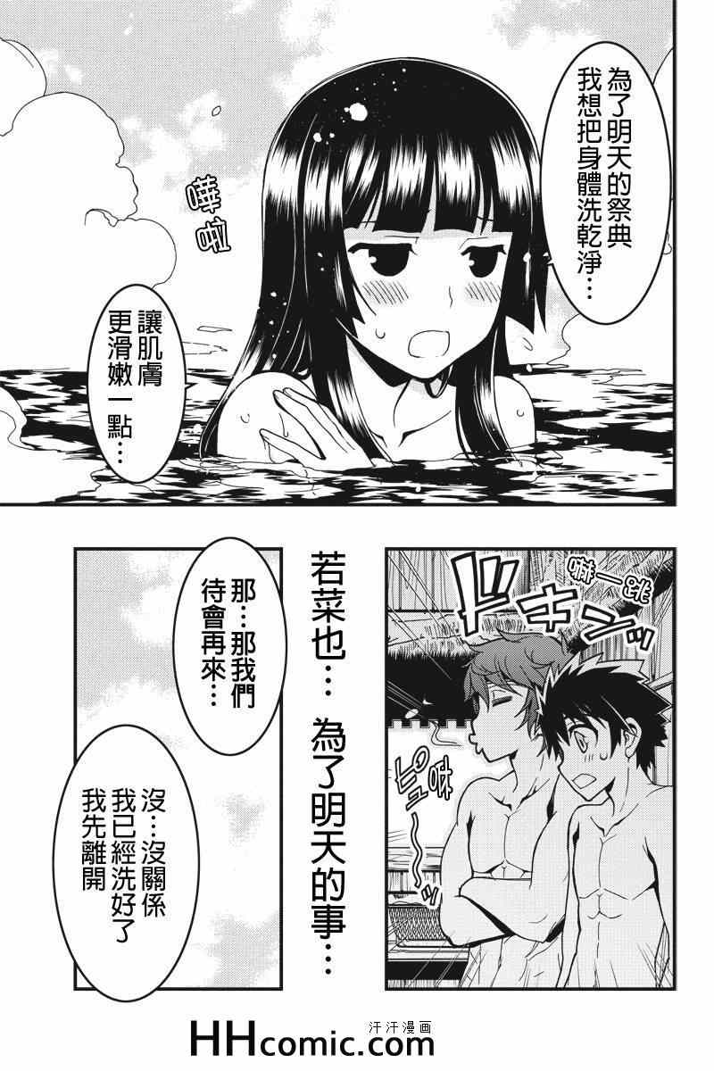 《赤赫血物语》漫画 004集