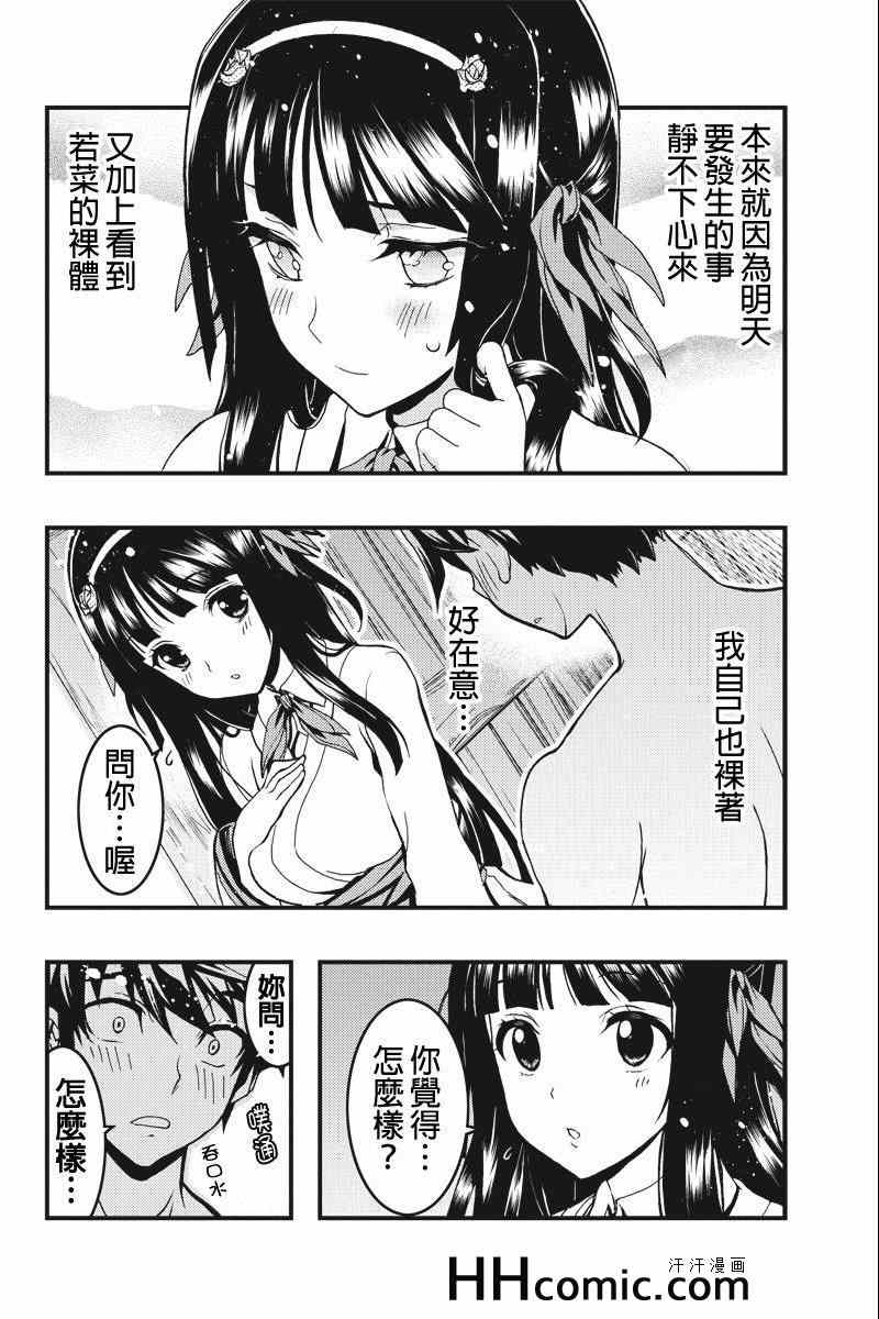 《赤赫血物语》漫画 004集