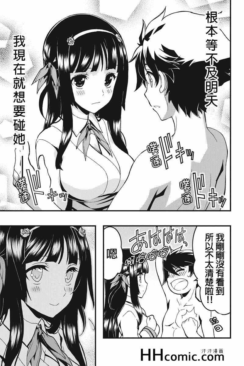 《赤赫血物语》漫画 004集