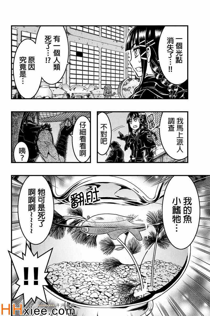 《赤赫血物语》漫画 030集