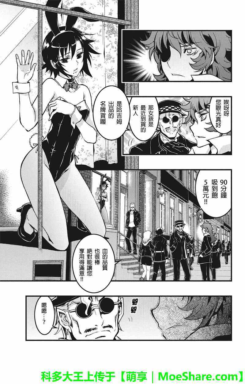 《赤赫血物语》漫画 042集