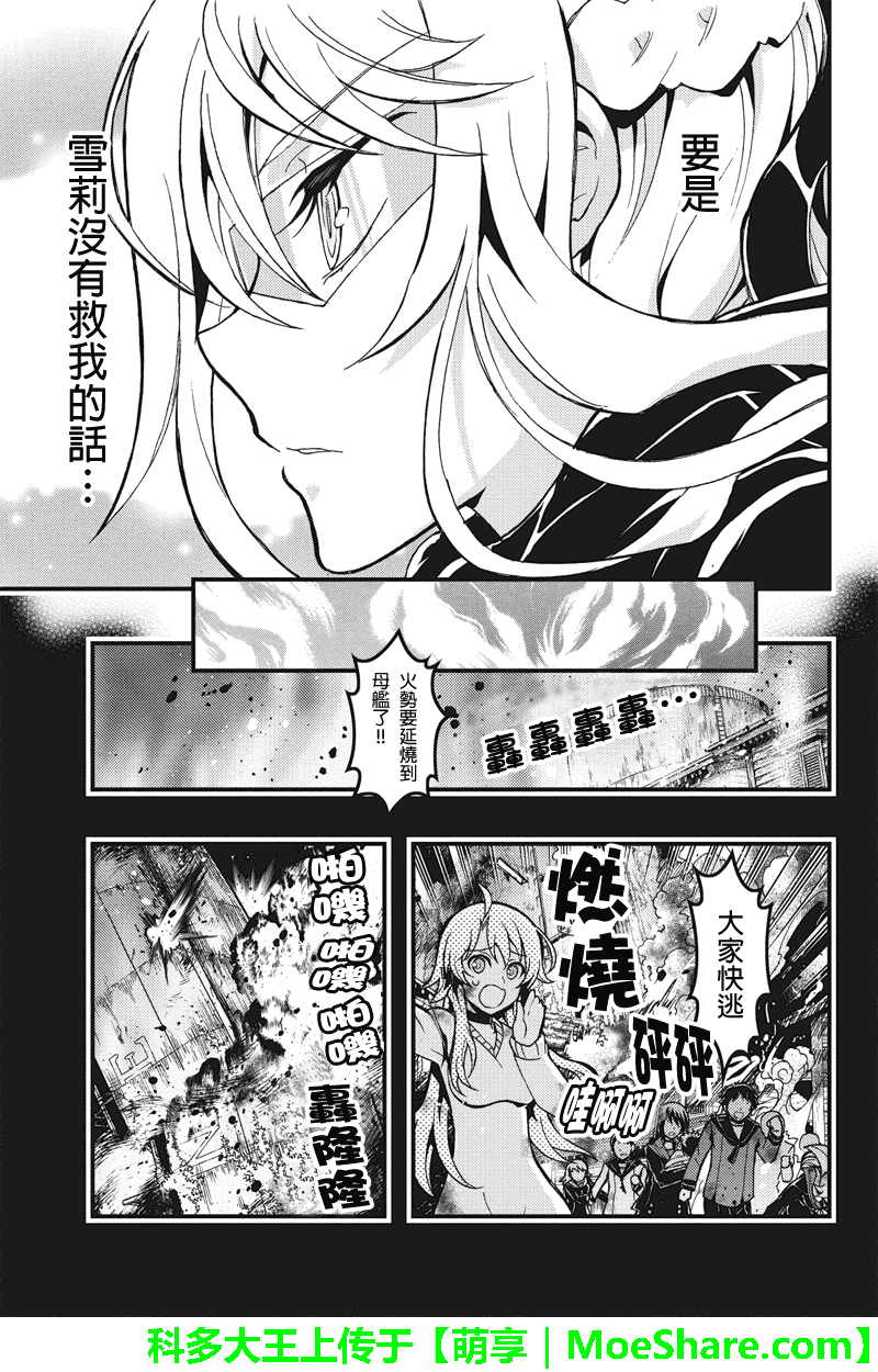 《赤赫血物语》漫画 044集