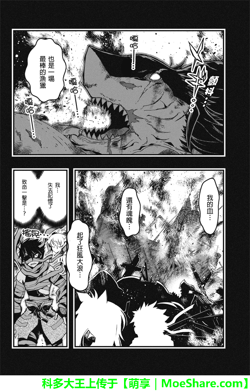 《赤赫血物语》漫画 044集