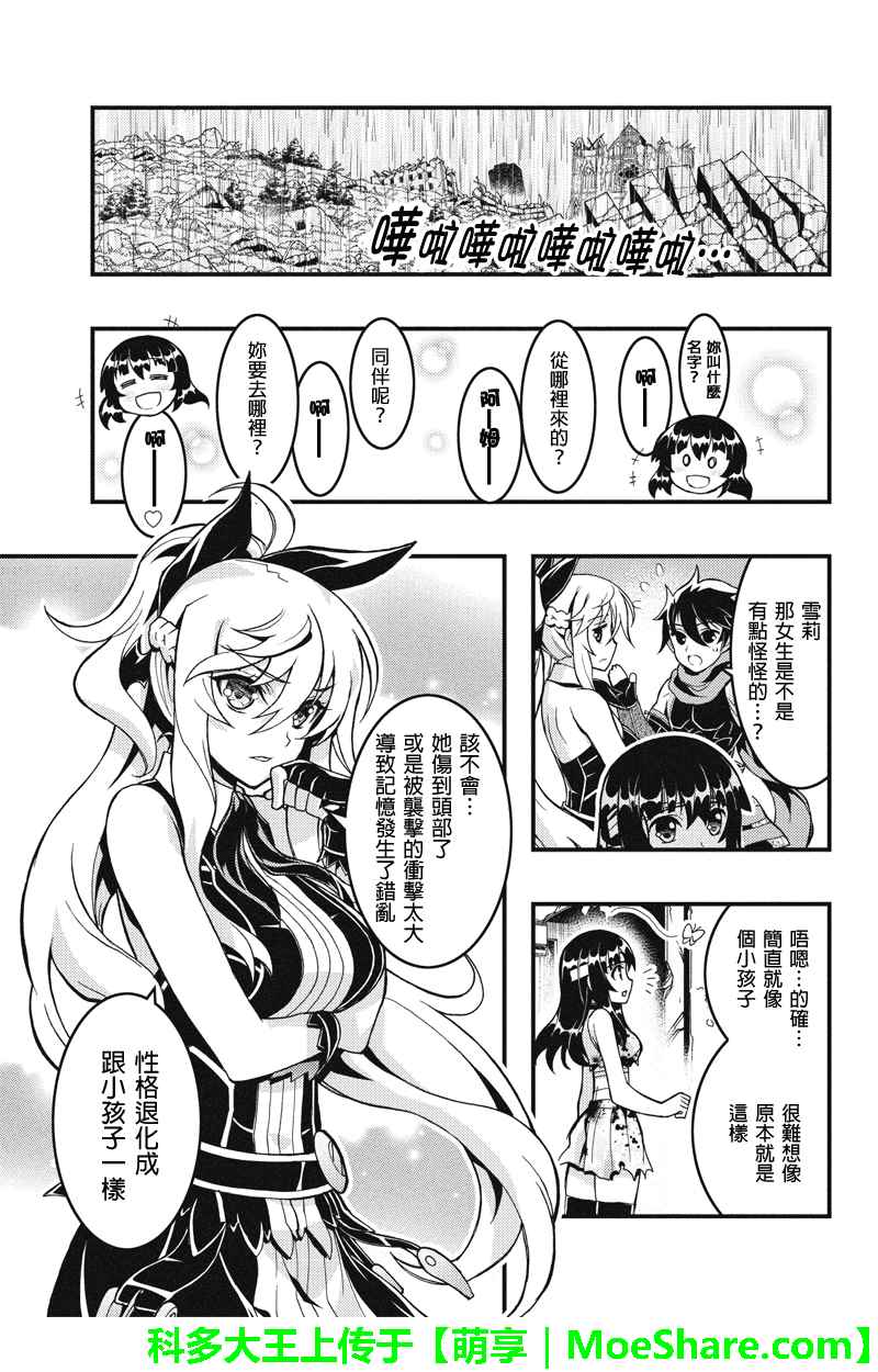 《赤赫血物语》漫画 048集