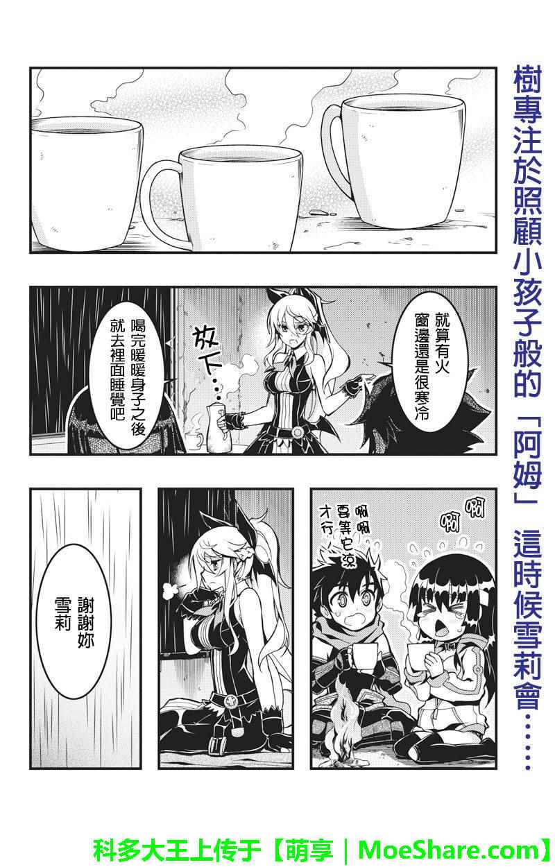 《赤赫血物语》漫画 049集