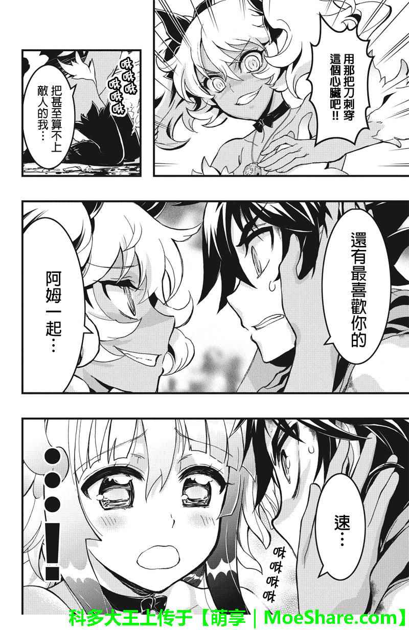 《赤赫血物语》漫画 057话