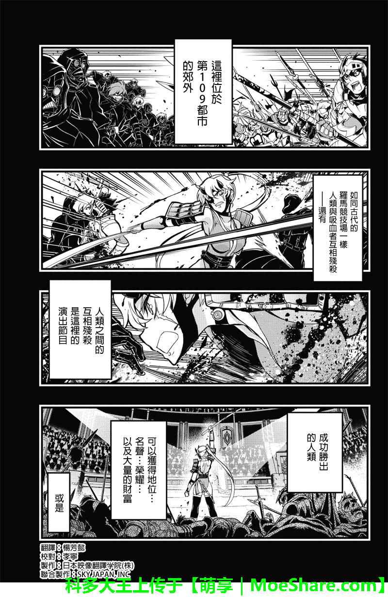 《赤赫血物语》漫画 061话