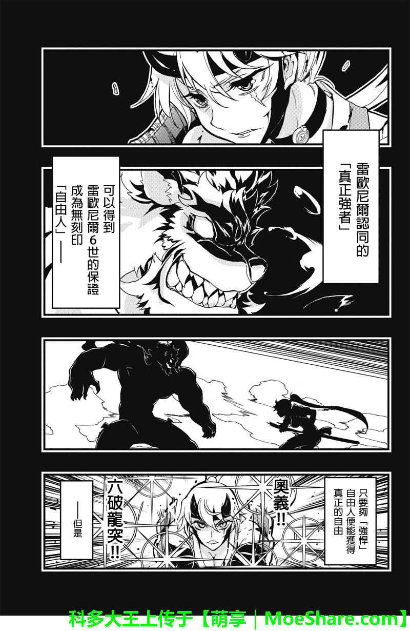 《赤赫血物语》漫画 061话