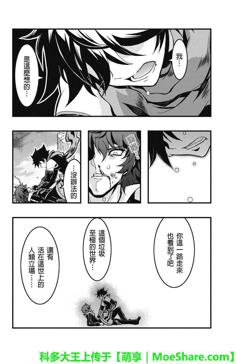 《赤赫血物语》漫画 067话