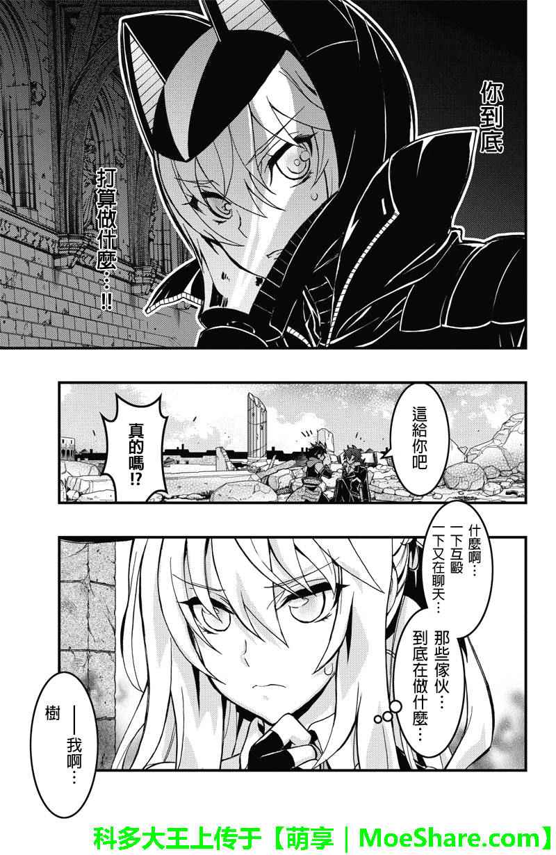 《赤赫血物语》漫画 067话