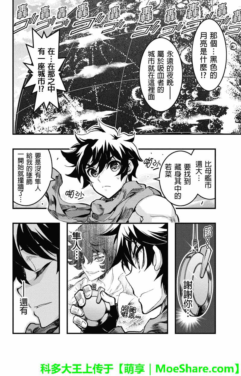 《赤赫血物语》漫画 082话