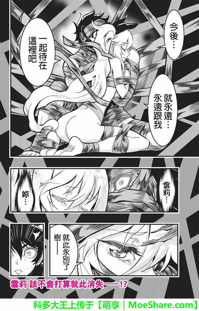 《赤赫血物语》漫画 100话