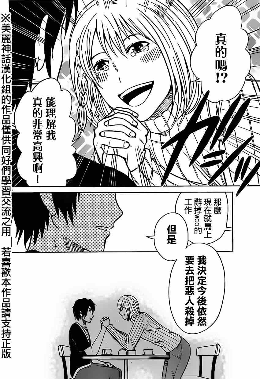 《思春鬼的两人》漫画 016集