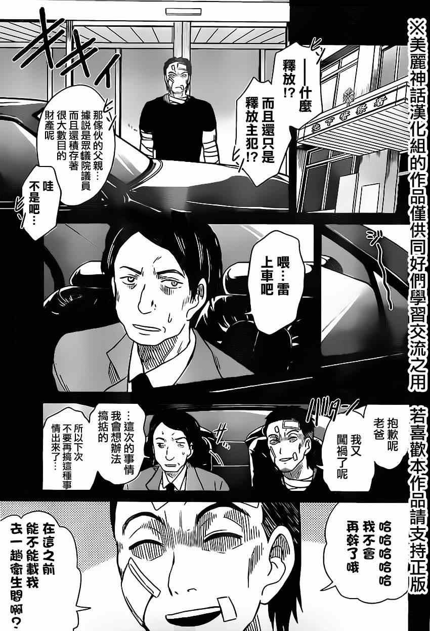 《思春鬼的两人》漫画 016集