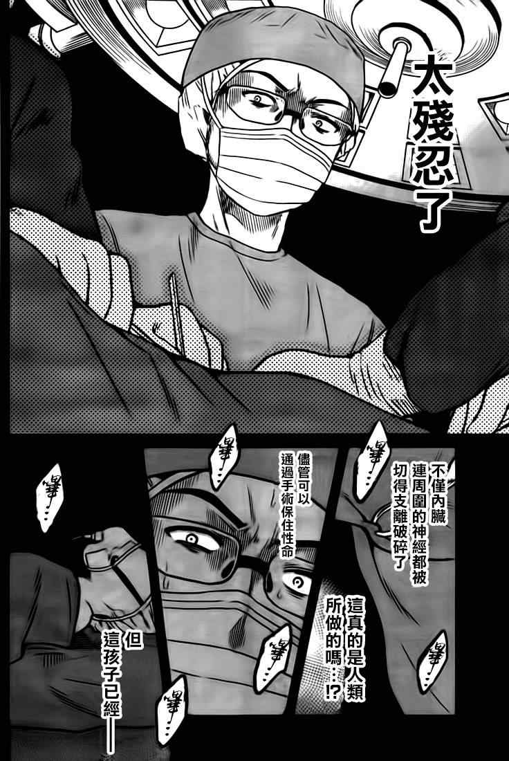 《思春鬼的两人》漫画 011集