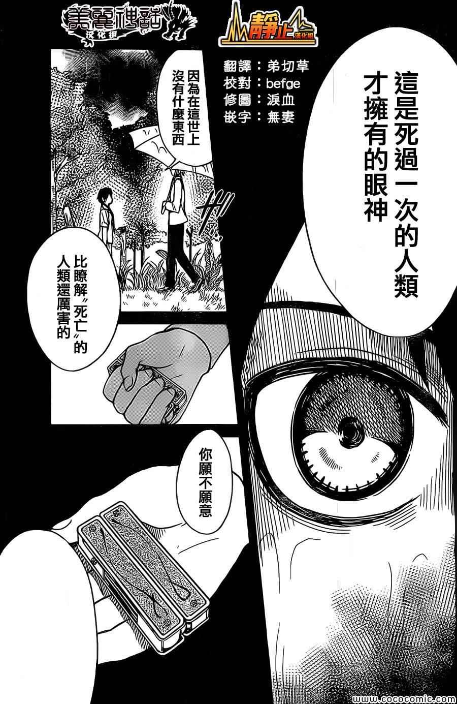 《思春鬼的两人》漫画 006集