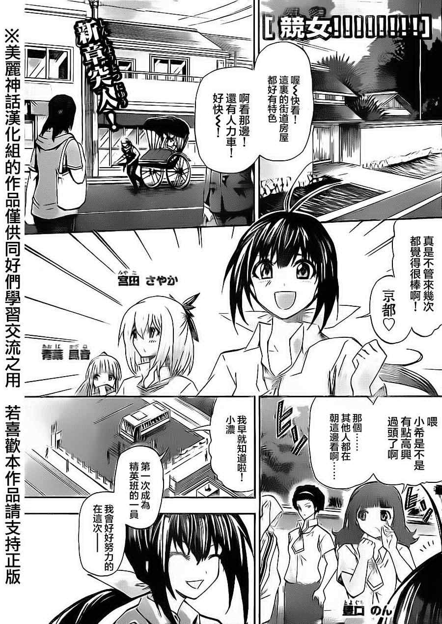 《竞女》漫画 056集