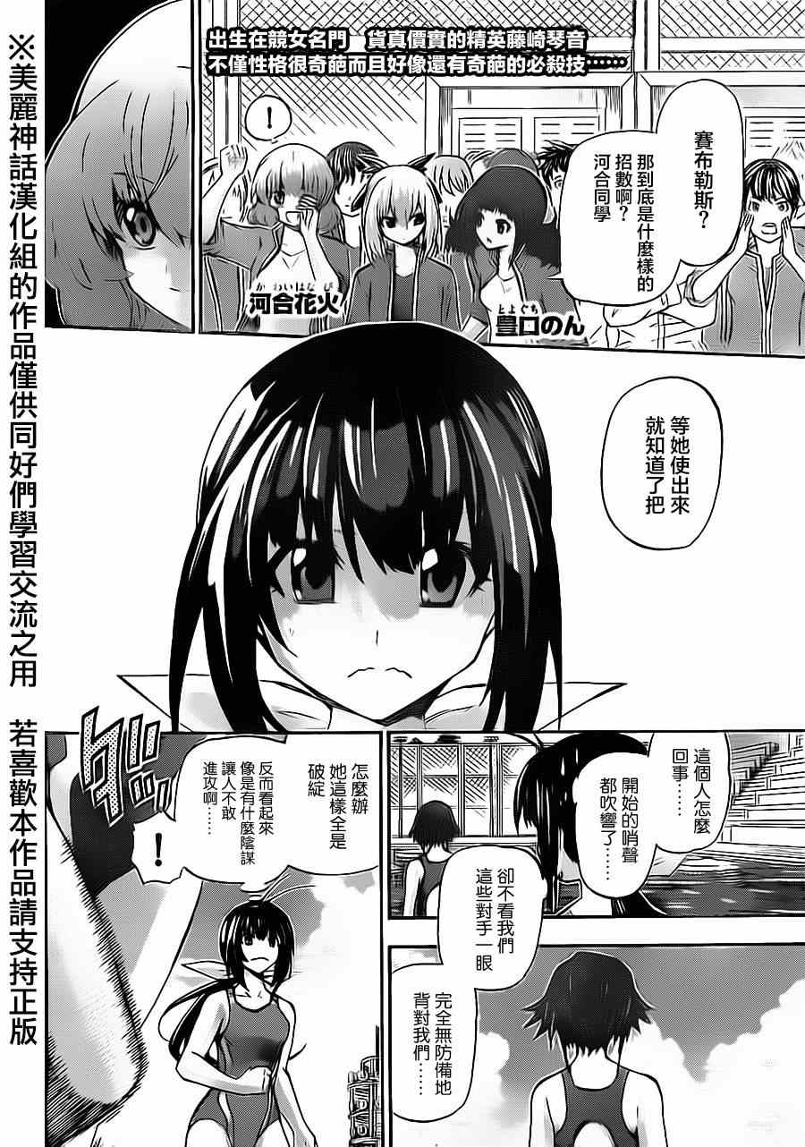 《竞女》漫画 049集