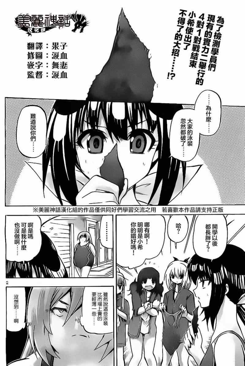 《竞女》漫画 042集