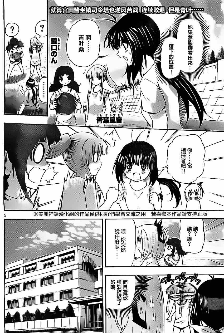 《竞女》漫画 040集