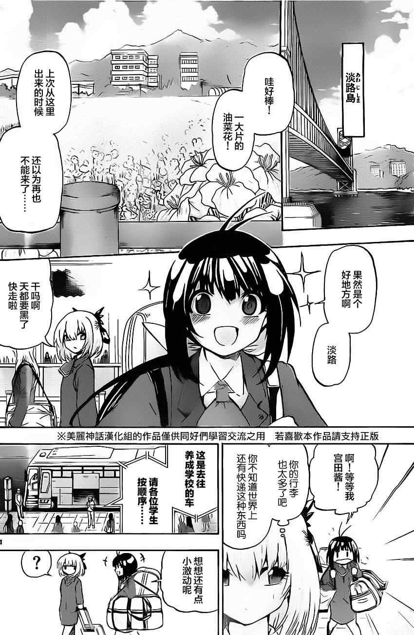 《竞女》漫画 035集