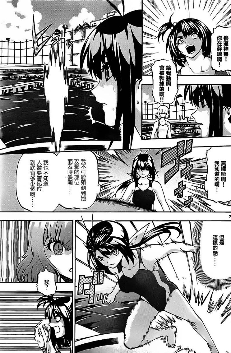 《竞女》漫画 031集