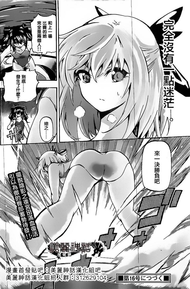 《竞女》漫画 031集