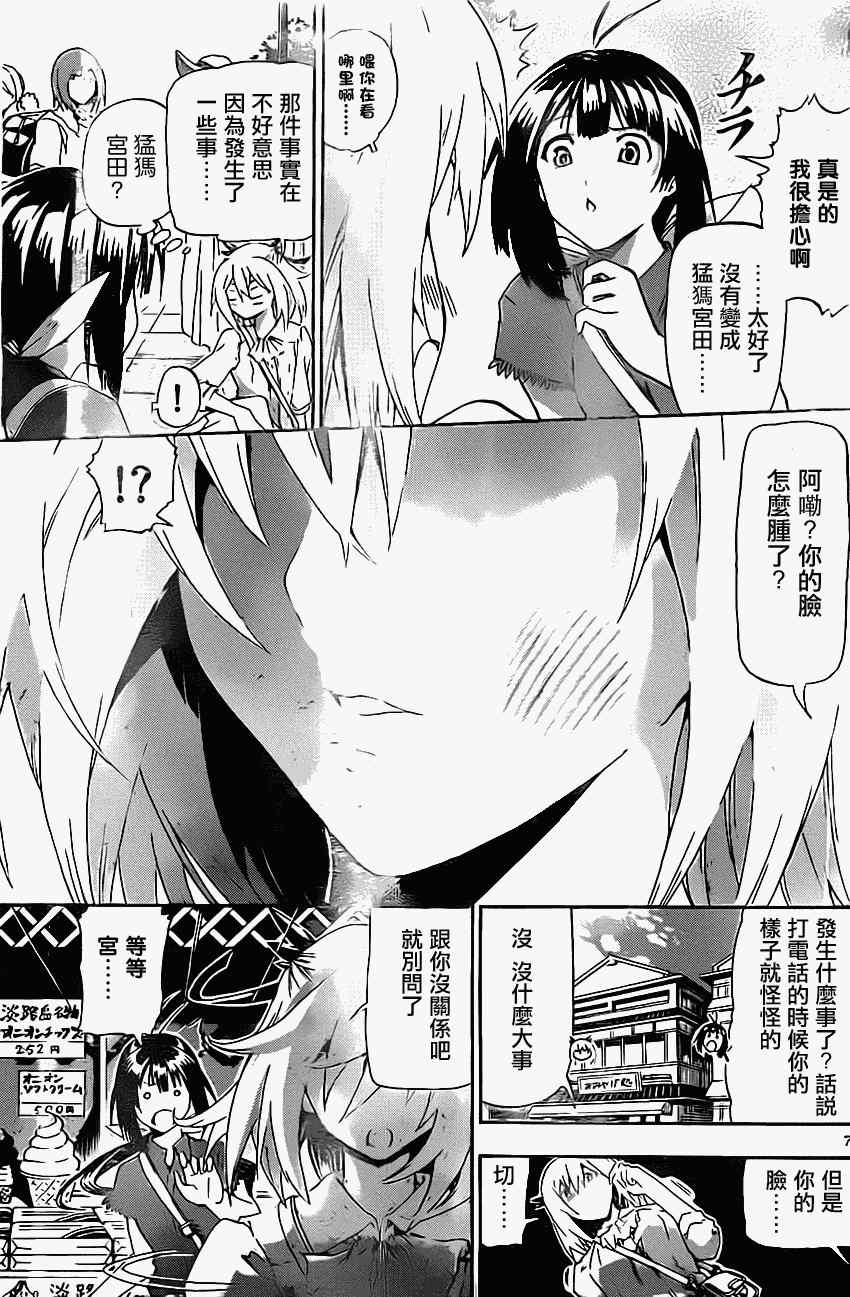 《竞女》漫画 009集