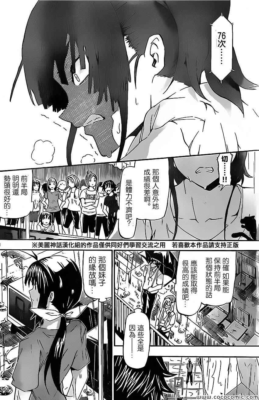 《竞女》漫画 008集