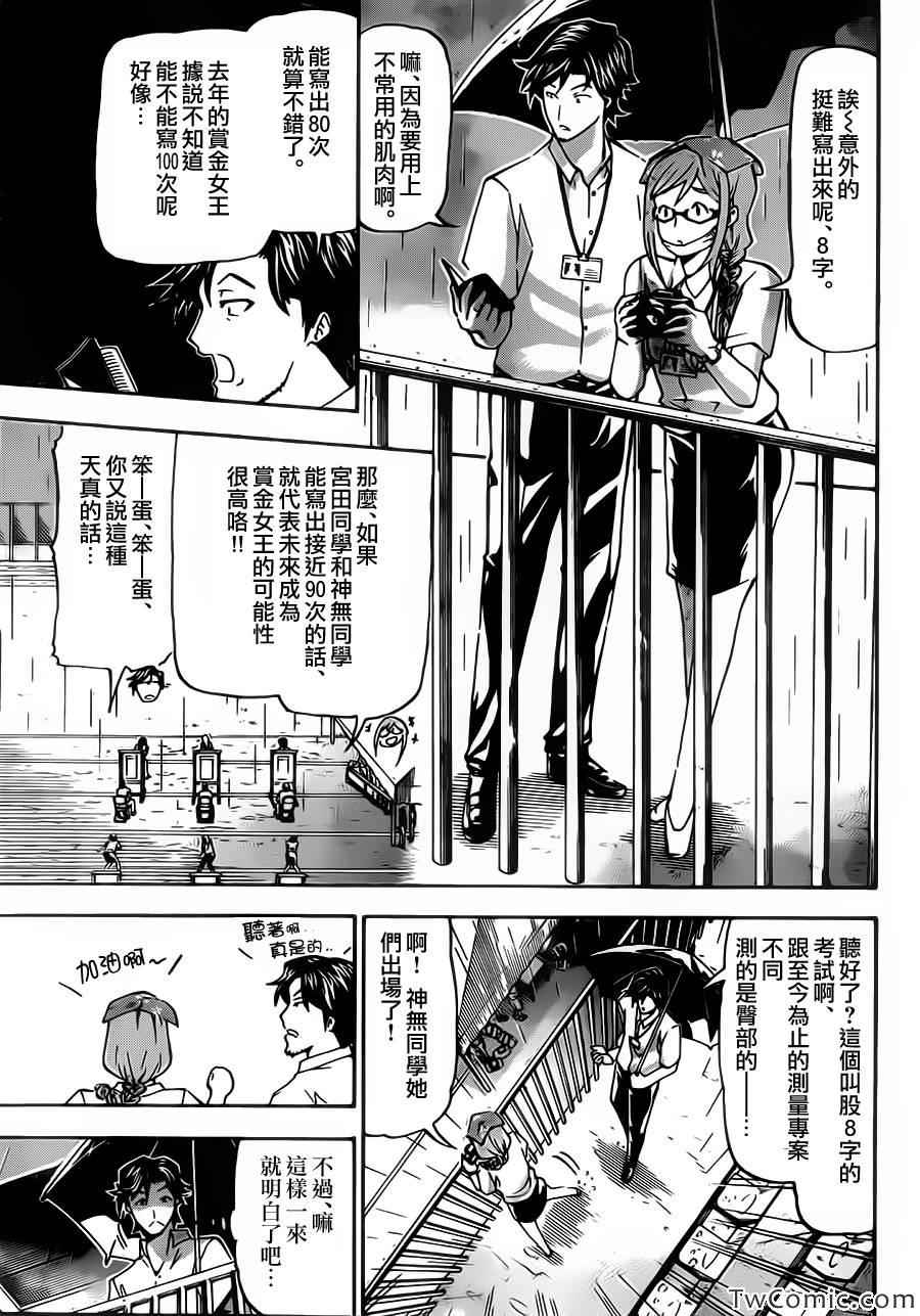 《竞女》漫画 006集