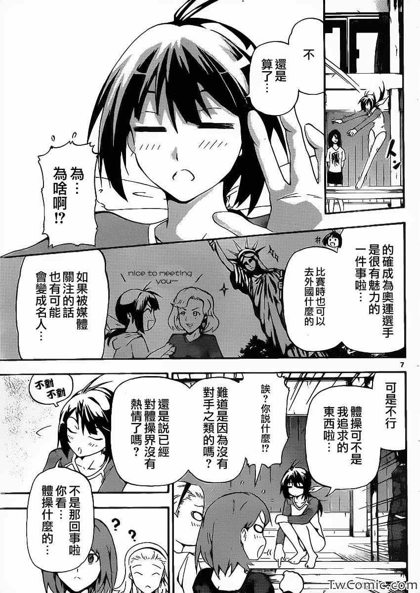 《竞女》漫画 001集