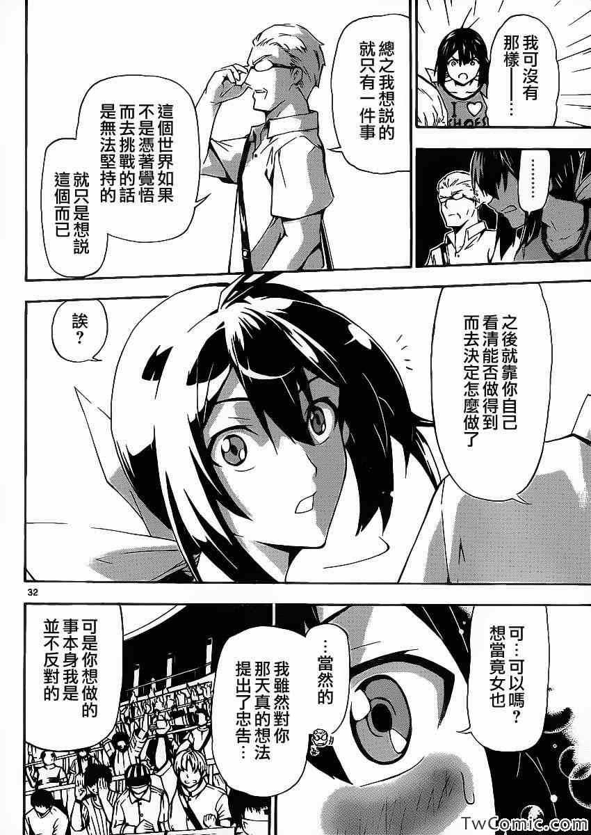 《竞女》漫画 001集