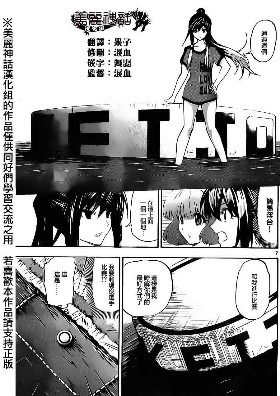 《竞女》漫画 058集