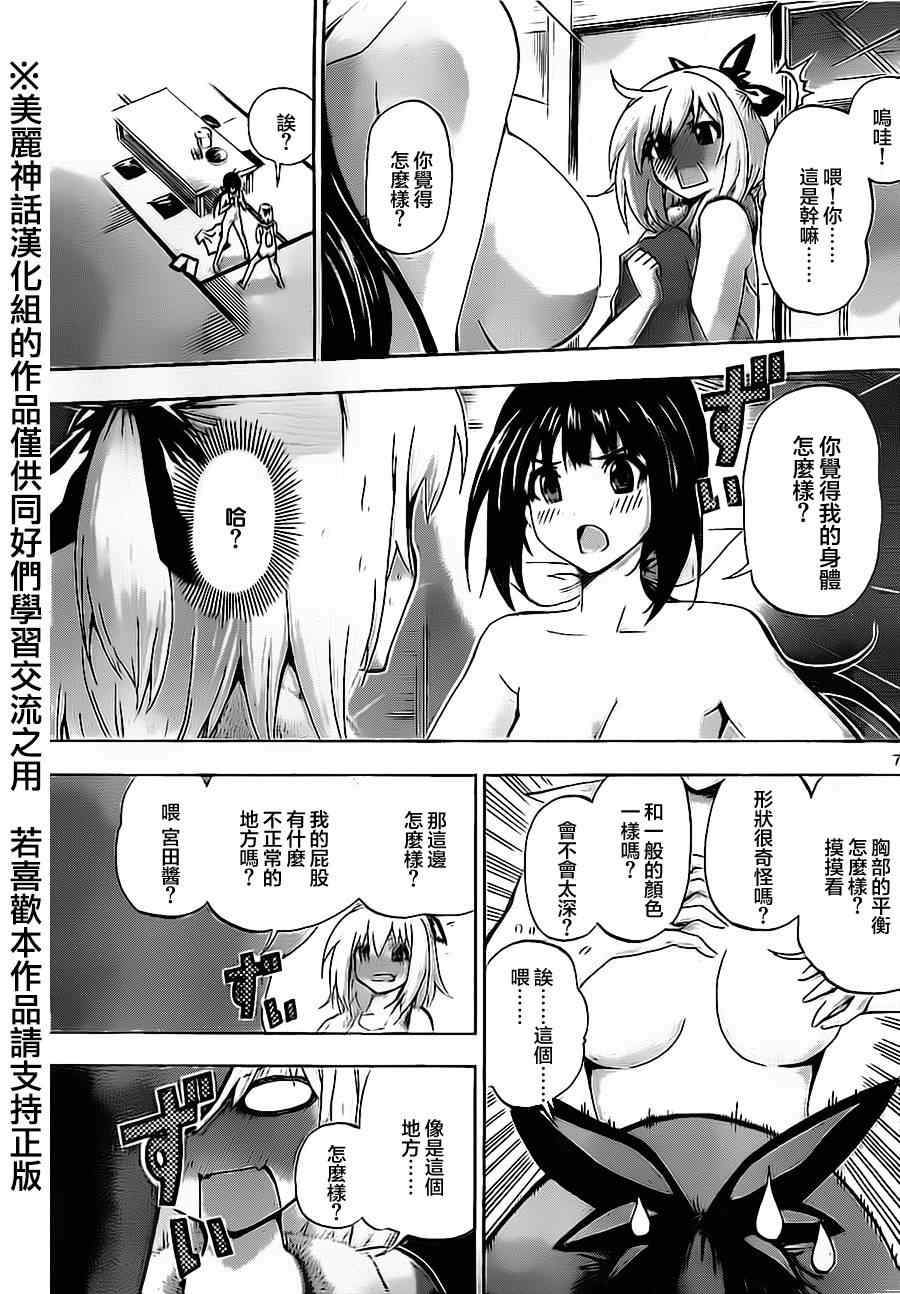 《竞女》漫画 059集