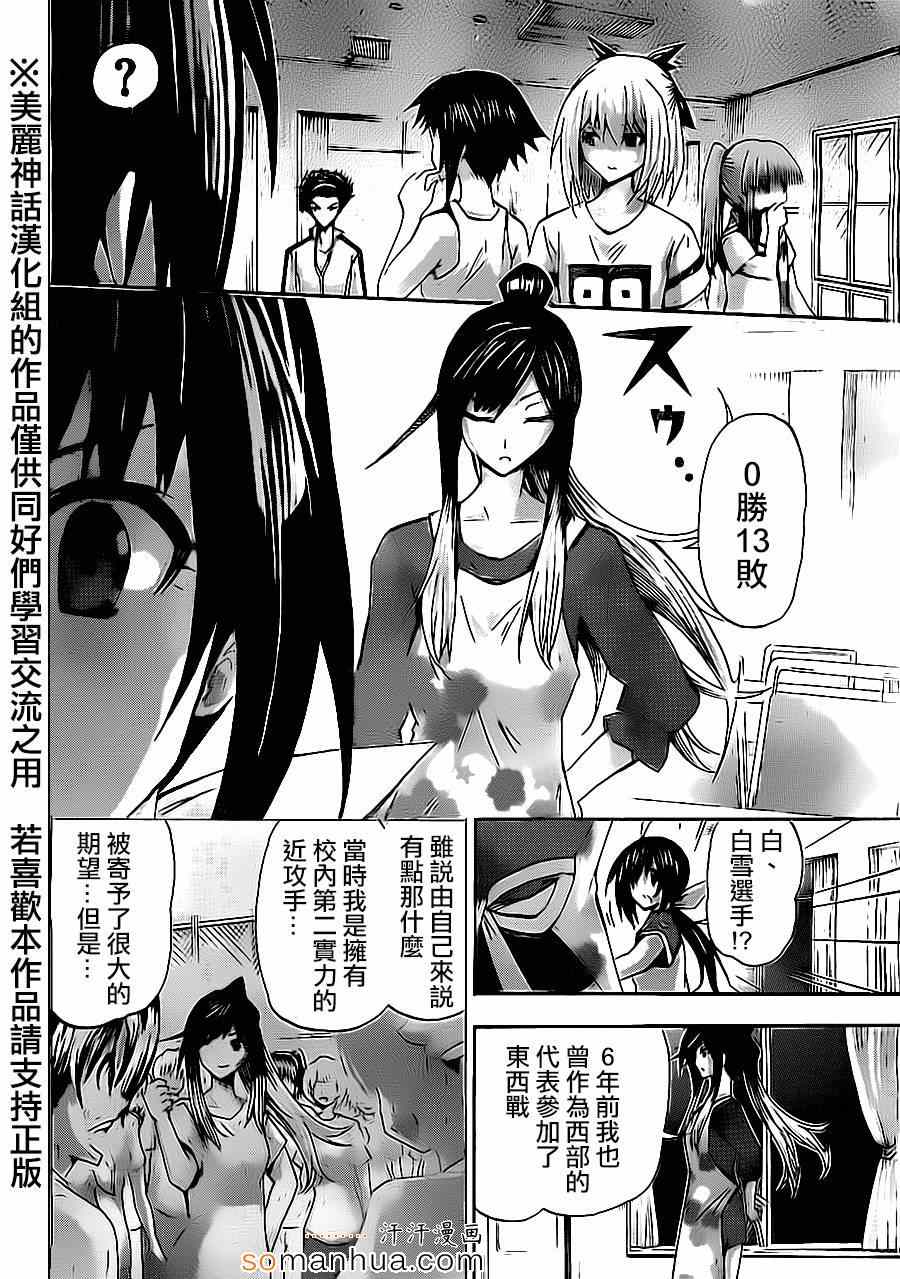 《竞女》漫画 064集