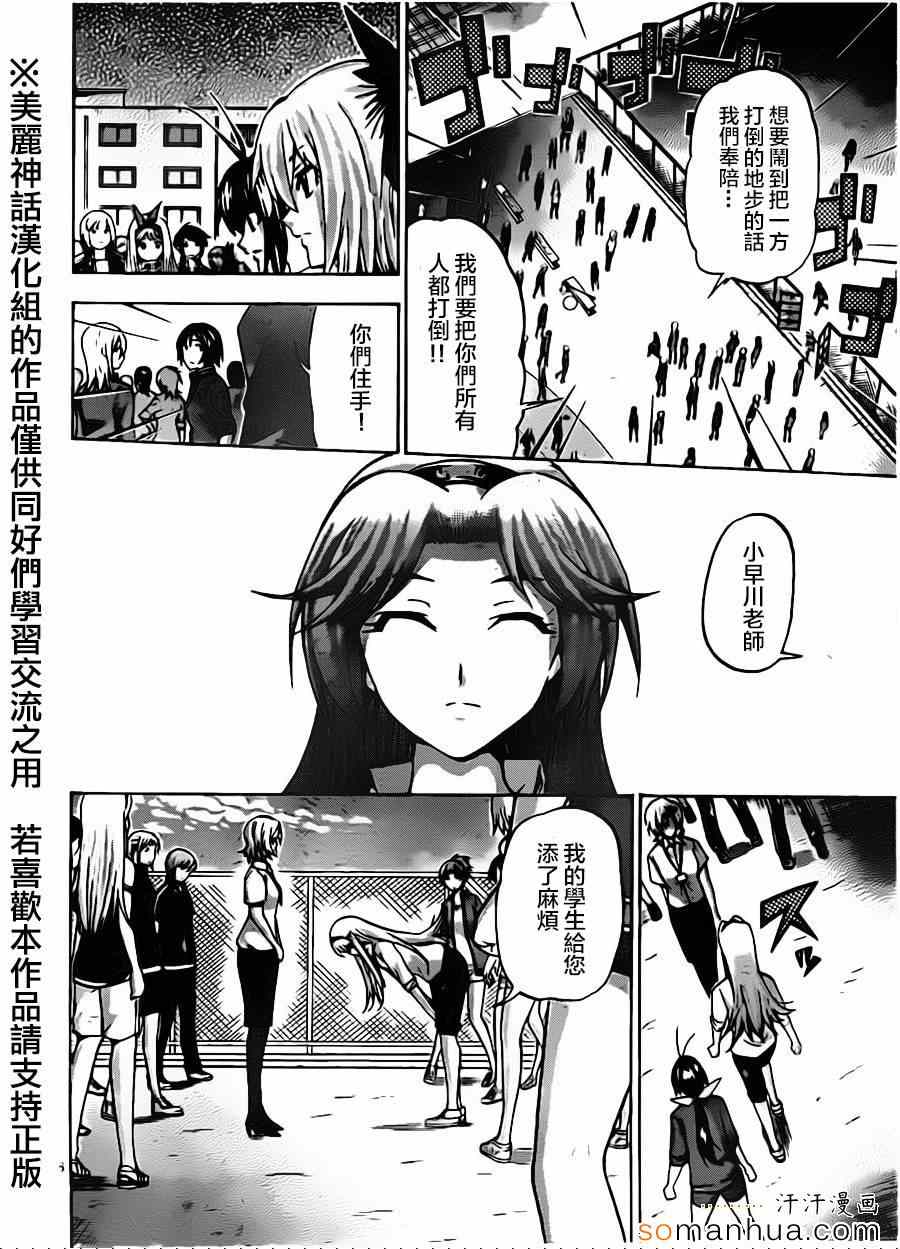 《竞女》漫画 066集